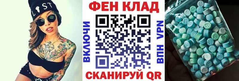 где найти   Белоозёрский  Амфетамин Розовый 
