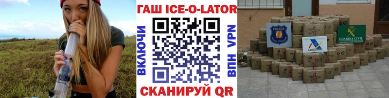 ГАШ хэш  Белоозёрский 