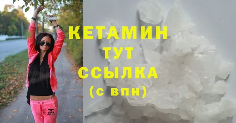 Кетамин ketamine Белоозёрский