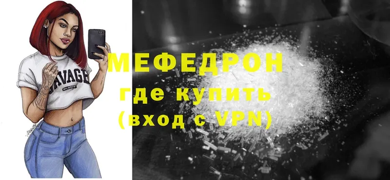 закладки  Белоозёрский  Мефедрон mephedrone 